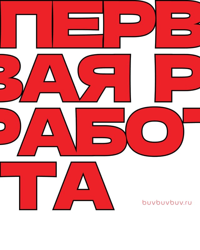 Публикация первая работа инноваторов